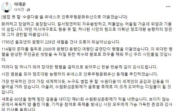 이재준 페이스북.