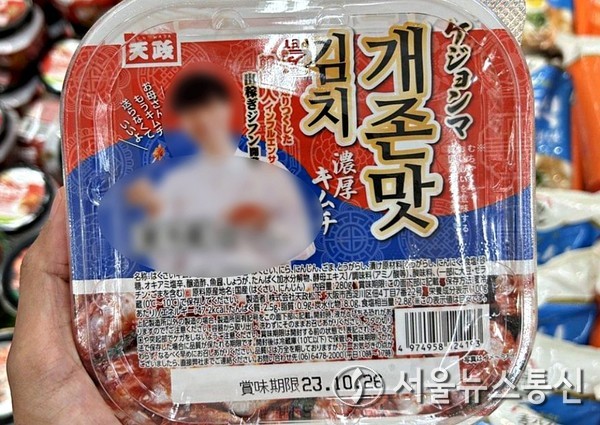 지난해 일본에서 발매됐던 '개존맛 김치' / 사진 = 서경덕 교수팀