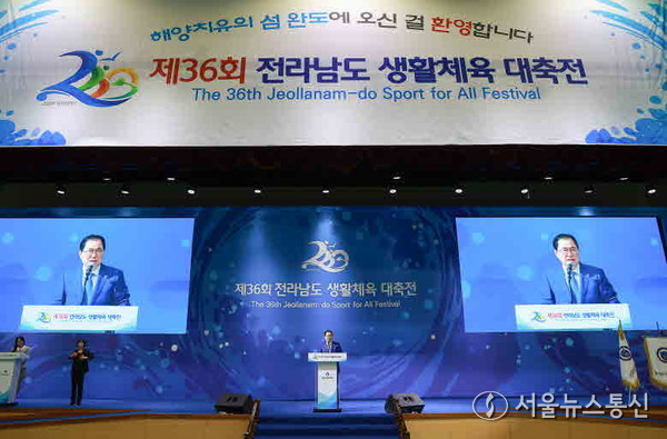 ▲신우철 완도군수가 제36회 전라남도 생활체육 대축전 폐회식에서 환송사를 하고 있다(사진 = 완도군)