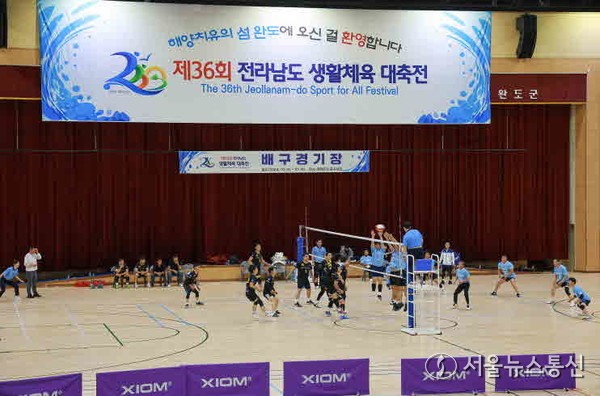 ▲배구 경기 대회(사진 = 완도군)