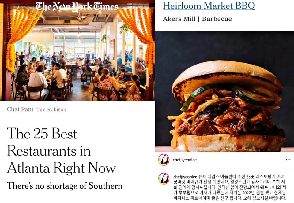 가수 이지연이 운영하는 미국 애틀란타 레스토랑이 뉴욕타임스(NYT)가 선정한 애틀란타 맛집 25개에 선정됐다. / 사진 = 이지연 인스타그램 갈무리