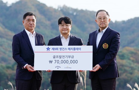 골프발전기부금 전달. (왼쪽부터) 크라우닝 김정수 대표이사, 캘러웨이골프코리아 김태훈 상무, 대한골프협회 박재형 전무