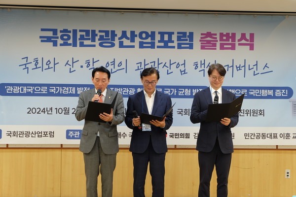 비전선포 3인 공동대표 중 김석기의원 제창모습