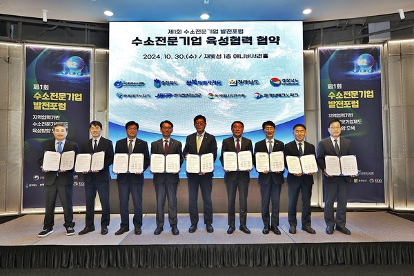 경남도는 30일 서울 세빛섬에서 열린 제1회 수소전문기업 발전포럼 행사에서 한국수소연합(H2KOREA)과 수소전문기업 육성을 위한 협약을 체결했다고 밝혔다.