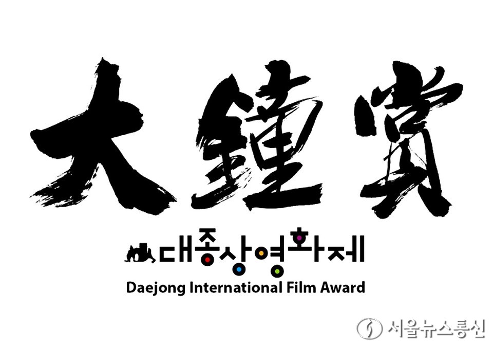 대종상영화제 로고. / 사진 = 한국영화인총연합회 제공