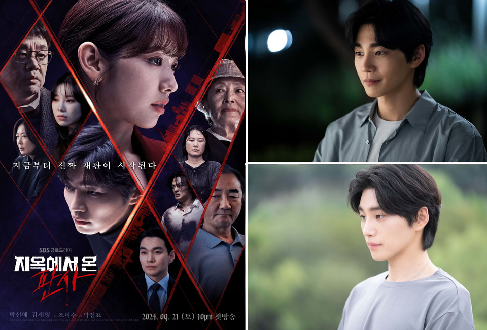 배우 김재영이 SBS TV 금토드라마 '지옥에서 온 판사' 종영 소감을 전했다. (2024.11.03) / 사진 = SBS TV 금토극 '지옥에서 온 판사' 갈무리