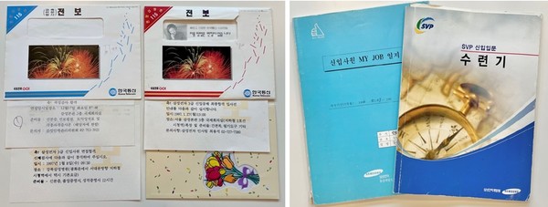 삼성전자 '임직원 기증 캠페인'으로 모인 자료들.  (왼쪽부터) 신입 공채 합격통지서 모음, 신입사원 MY JOB 일지, 신입 입문 수련기. (2024.11.04) / 사진 = 삼성전자 뉴스룸 제공