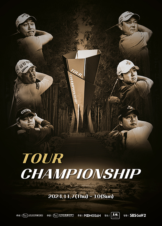 KPGA 투어챔피언십 포스터