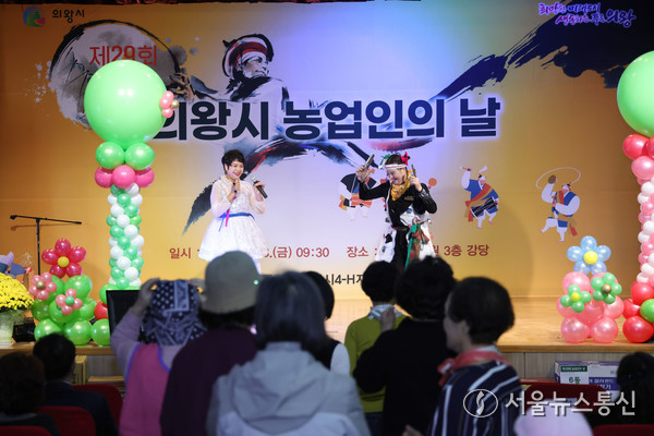 4-H지도자협의회 주관 의왕시 농업인의 날 행사 / 의왕시 제공