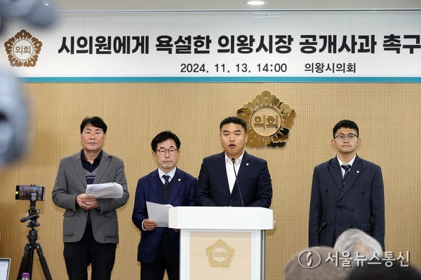 의왕시장 공개사과 촉구 기자회견에서 한채훈 의원이 발언하고 있다 / 의원실 제공