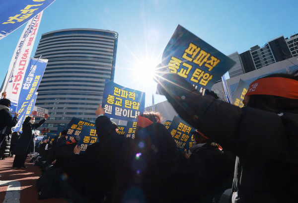 18일 수원시 경기도청 앞에서 신천지 바돌로매지파가 ‘편파적인 종교탄압 규탄 결의대회’를 연 가운데 참가자들은 ‘종교 차별 중단’과 ‘부당 취소 사과’를 요구하는 피켓을 들고 있다. 2024.11.18. (사진제공 신천지 바돌로매지파)