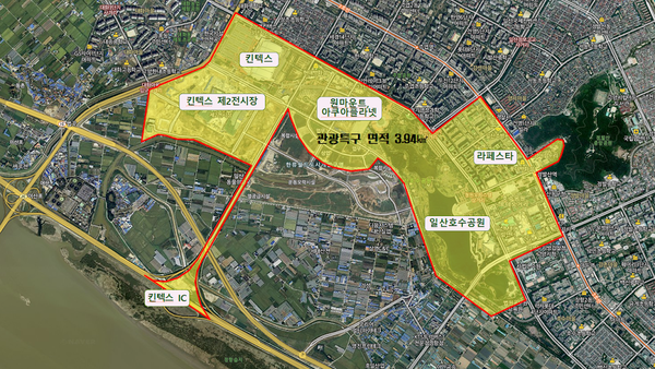 고양 관광특구 지정현황 / 사진 = 고양시