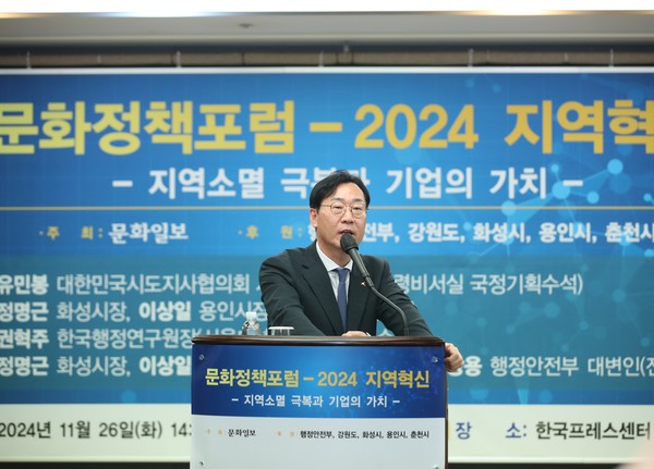 정명근 화성시장, 문화정책포럼 참석 발표사진 [사진=화성시]