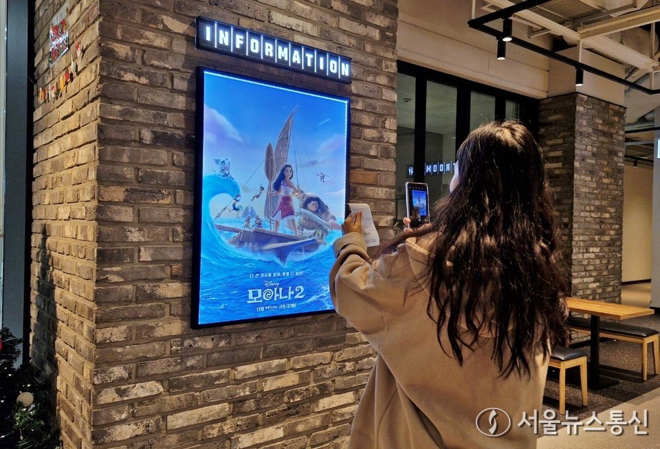 애니메이션 영화 '모아나2'가 공개 첫 주말 100만명이 넘는 관객을 끌어모으며 박스오피스 정상에 올랐다. (2024.11.30) / 사진 = 서울뉴스통신 송경신 기자