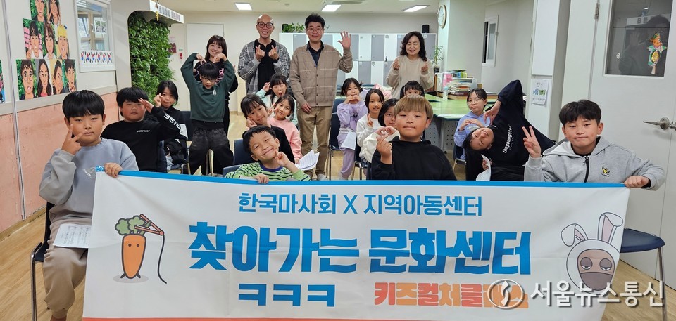 찾아가는 문화센터 'ㅋㅋㅋ'(키즈컬처클래스) / 사진 = 한국마사회