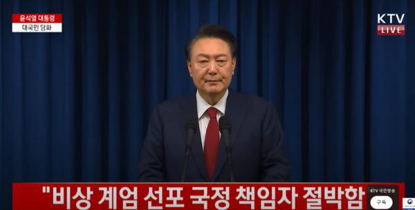 윤석열 대통령이 7일 오전 서울 용산 대통령실에서 대국민 담화를 진행하고 있다. 사진=KTV 갈무리. 2024.12.07