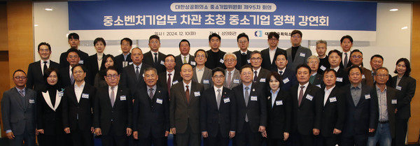 박일준 대한상의 상근부회장(앞줄 왼쪽 여덟번째)과 김성섭 중소벤처기업부 차관(앞줄 왼쪽 일곱번째)이 참석자들과 기념촬영을 하고 있다.