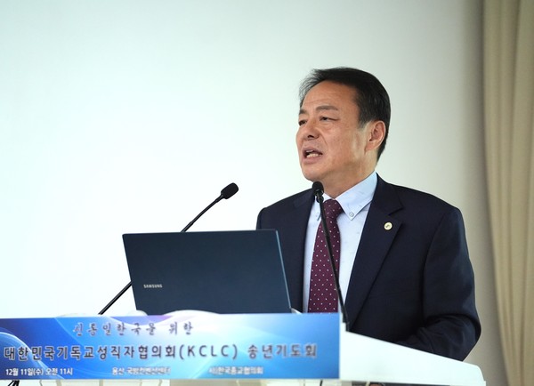 2024 대한민국기독교성직자협의회(KCLC) 송년기도회에서 말씀을 하는 이현영 KCLC 공동의장 (1)