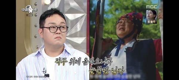 이건주 / '라디오스타' 갈무리