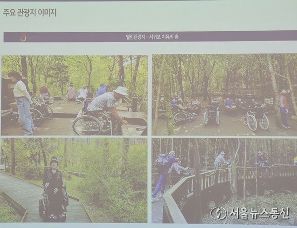 사회적 기업 두리함께 이은실 대표가 발표에서 밝힌 제주 열린관광지-서귀포 치유의 숲 이미지. 