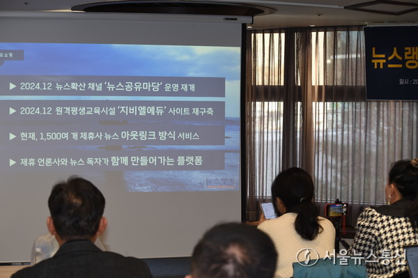 CCN미디어그룹 한상희 회장은 18일 서울역 인근에서 열린 회원사 모임에서 “뉴스랭키는 1500여 언론사가 참여하는 명실상부한 대표 뉴스포털로 이제 자리매김 했다"면서 "내년 3월에는 전국적인 회원 언론사들이 한데 모이는 대규모 행사를 계획하고 있다”고 밝혔다. 언론계 종사자들이 뉴스랭키의 내년 계획을 경청하고 있다. 2024.12.19. 사진 이민희 기자