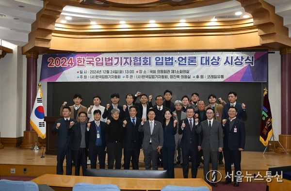 2024 한국입법기자협회 입법 언론 대상 시상식이 24일 오후 서울 여의도 국회의원회관