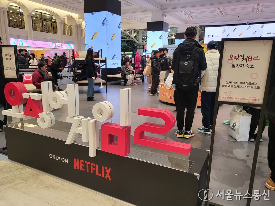 넷플릭스 오리지널 시리즈 ‘오징어게임 시즌 2’의 공개일인 26일 서울 서초구 신세계백화점 강남점 오픈스테이지에 마련된 ‘오징어게임2 팝업 공간’이 방문객들로 붐비고 있다. (2024.12.26) / 사진 = 서울뉴스통신 이성현 기자