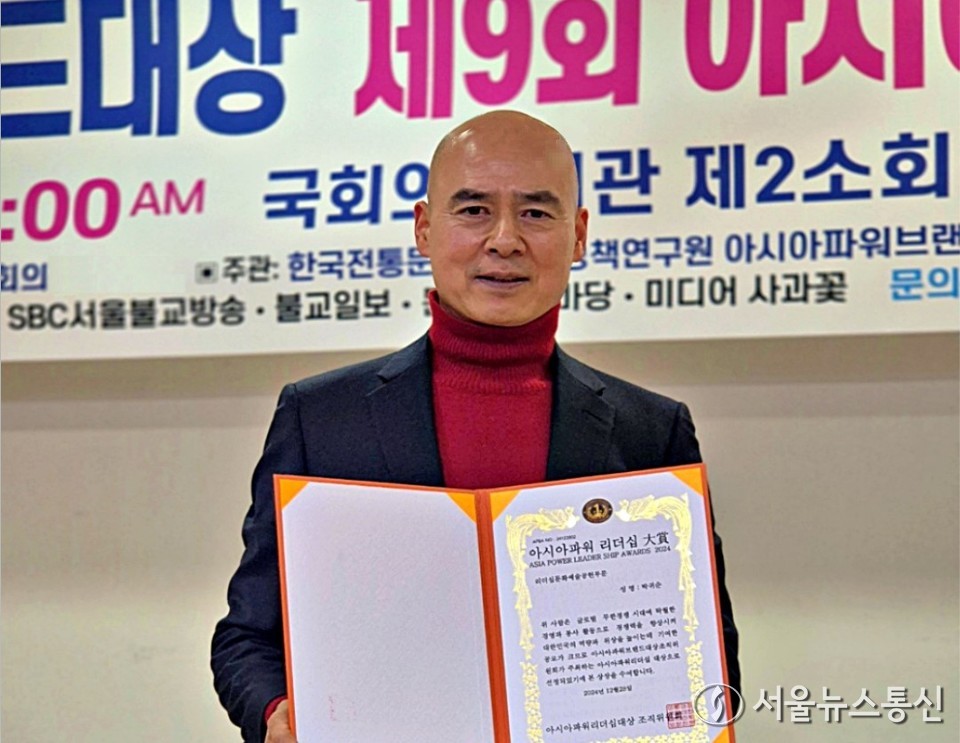 박귀순 배우가 28일, 아시아파워브랜드대상 조직위원회가 주최한 '아시아파워 리더십 대상'에서 리더십문화예술공헌 부문 수상자로 선정됐다. (2024.12.28) / 사진 = 서울뉴스통신 이성현 기자