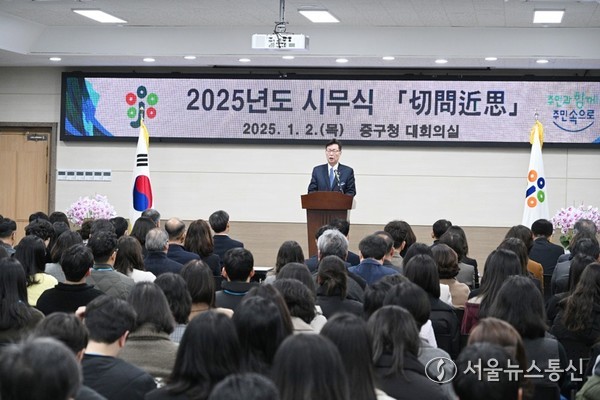 2일 김제선 대전중구청장이 2025년 을사년 새해를 맞아 시무식을 갖고 있다. / 사진 = 대전중구 제공