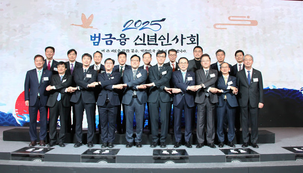 ‘2025년 범금융 신년인사회’ 주요 참석자들이 기념촬영을 하고 있는 모습(윗줄 왼쪽부터) 오화경 저축은행중앙회장, 이병래 손해보험협회장, 진옥동 신한금융그룹 회장, 함영주 하나금융그룹 회장, 서유석 금융투자협회장, 김성태 기업은행장, 김형선 전국금융산업노동조합 위원장, 황병우 DGB금융그룹 회장, 빈대인 BNK금융그룹 회장(아랫줄 왼쪽부터) 정완규 여신금융협회장, 김철주 생명보험협회장, 이복현 금융감독원장, 김범석 기획재정부 제1차관, 김병환 금융위원장, 이창용 한국은행 총재, 조용병 은행연합회장, 강석훈 산업은행 회장, 양종희 KB금융그룹 회장, 임종룡 우리금융그룹 회장 / 사진제공 은행연합회 