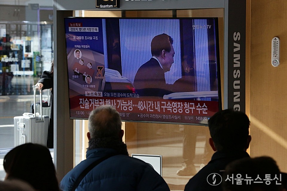 15일 서울역에서 시민들이 윤석열 대통령 2차 체포영장 집행에 관련 된 뉴스를 시청하고 있다. (2025.01.15) / 사진 = 서울뉴스통신 이성현 기자