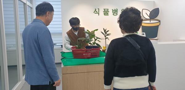 식물병원 접수 및 진단 / 사진 = 고양시