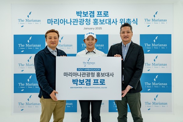 박보겸 선수 골프 앰배서더 위촉식. 왼쪽부터 마리아나관광청 한국사무소 김용남 대표, 프로 골퍼 박보겸 선수, 마리아나관광청 크리스 컨셉시온 청장