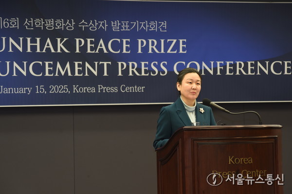 선학평화상 발표하는 선학평화상위원회 문연아 위원  2025.01.15. / 사진 이민희 기자  