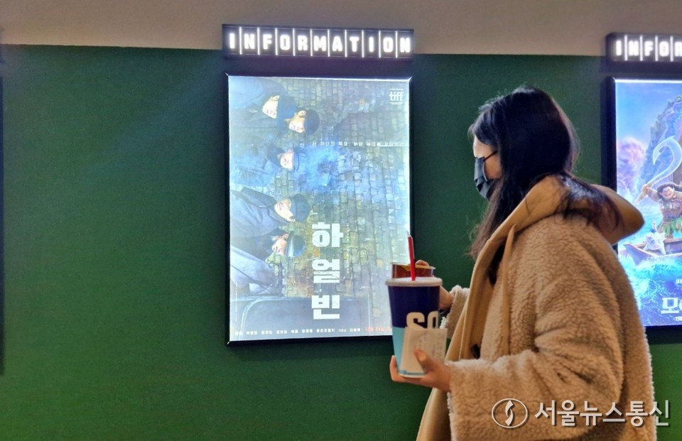 영화 '하얼빈'이 4주 연속 주말 박스오피스 1위를 기록하며 450만 관객을 돌파했다. / 사진 = 서울뉴스통신 송경신 기자