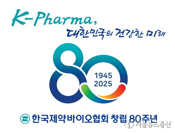 한국제약바이오협회 80주년 기념 엠블럼 / 제약바이오협회 제공 
