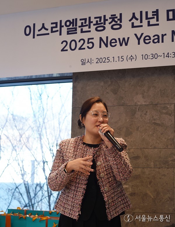 이스라엘관광청 조유나 소장은 2025년 이스라엘 관광 시장 관련 핵심 소재들을 새로운 소식, 여행경보정보, 2025년 가톨릭 희년과 이스라엘 성지순례 프로그램 및 관광 인프라 확충·투자 계획, 등으로 주제를 나눠 발표했다. / 사진 이민희 기자 
