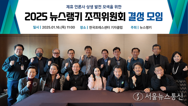 뉴스랭키, "500여 개 제휴사를 위해 중추적인 역할을 하며 회원사들과 함께 성장할 발판을 마련하겠다." 은 세미나 후 기념촬영. / 사진제공 뉴스랭키 