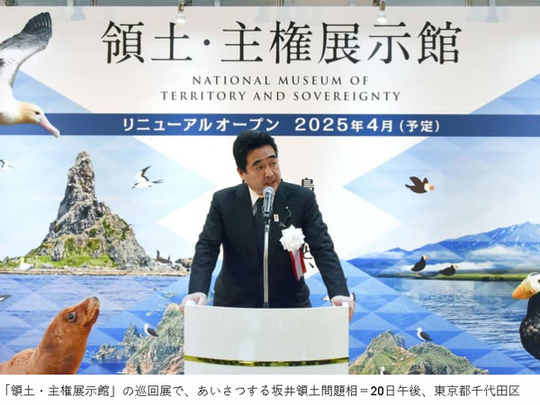 사카이 마나부 일본 영토문제담당상 / 사진 = 서경덕교수팀 제공