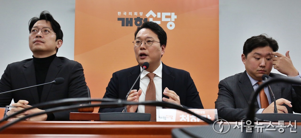 천하람 개혁신당 원내대표가 3일 오전 서울 여의도 국회 의원회관에서 열린 최고위원회의에서 발언을 하고 있다. (2025.02.03) / 사진 = 서울뉴스통신 이창호 기자
