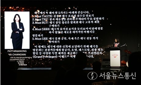 발표중인 태국정부관광청 파타라아농 나 치앙마이 부청장 (사진 신현성 기자)