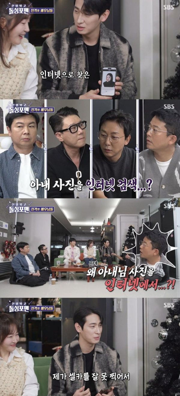 SBS TV '신발 벗고 돌싱포맨' 캡처