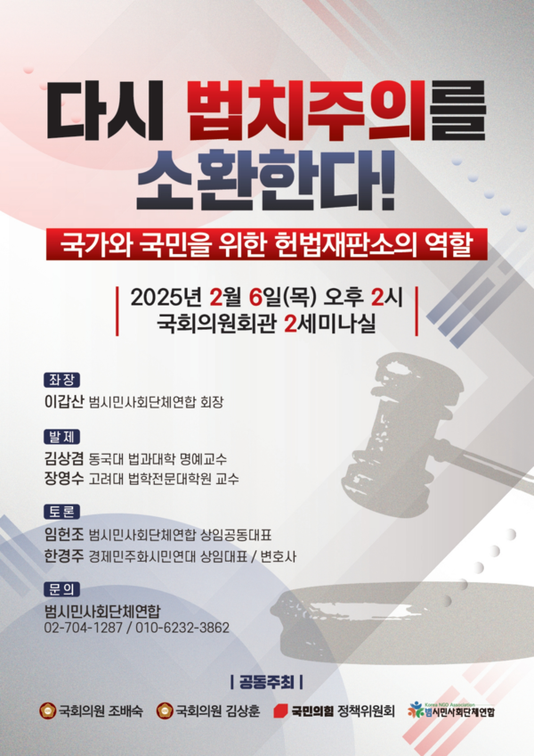 국회 세미나 포스터 