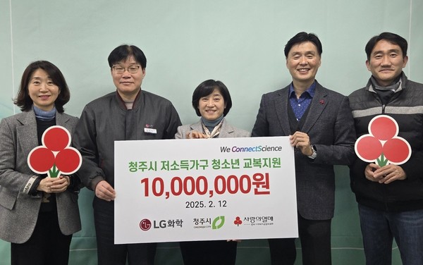 LG화학 청주오창공장, 저소득가정 청소년에 교복 지원금 기탁 사진(제공=청주시)