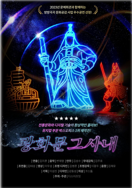 (재)예천문화관광재단, ‘공연예술지역유통지원사업’ 국비 2억 500만 원 확보