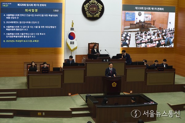 서울시의회 제328회 임시회 제1차 본회의가 18일 오후 2시 서울시의회 본관에서 개회된 가운데, 오세훈 서울시장이 2025년도 주요업무 보고를 하고 있다. 2025.02.18. nimini73@daum.net 사진 신현성 기자 