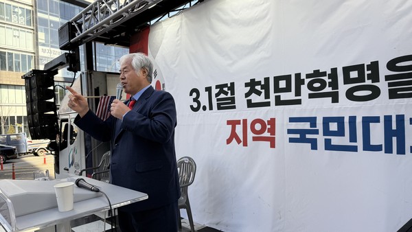 250218-대구국민대회-전의장1