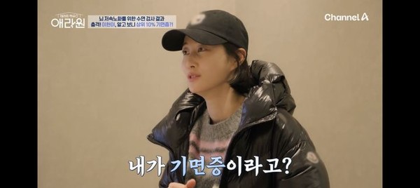 이현이. / 사진 = 채널A '테리피 하우스 애라원' 제공