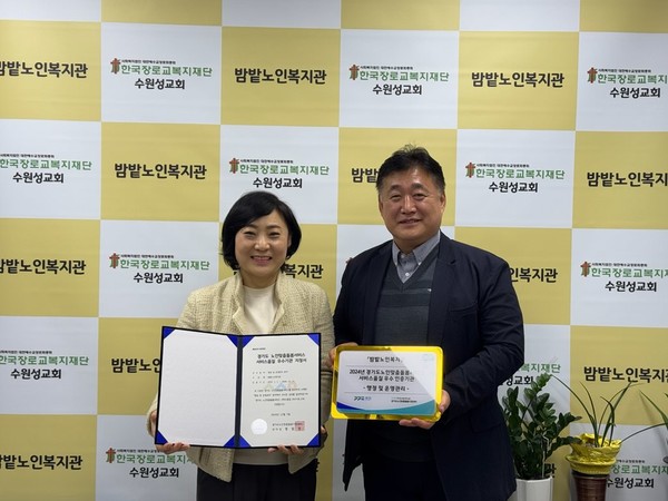 19일 우수 수행기관 현판 수여식 [사진=경기도사회서비스원]