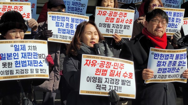 21일 강원도 춘천지검앞에서 강원자유공정연대 등 보수성향 단체들이 최근 헌법재판소를 비판하는 글을 검찰 내부망에 올린 이영림 춘천 지검장을 지지한다는 기자회견을 갖고 있다. 2025.02.21.